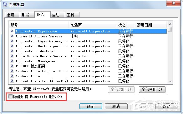 Windows7启动太慢怎么办？Windows7优化设置方法介绍