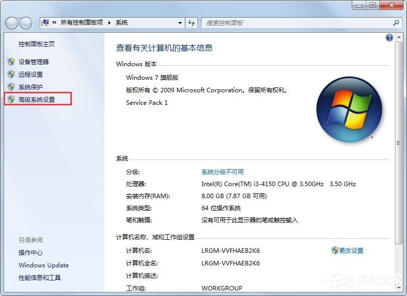 Windows7如何设置系统性能优化？Windows7优化设置方法介绍