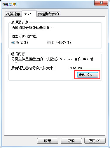 Windows7如何设置系统性能优化？Windows7优化设置方法介绍