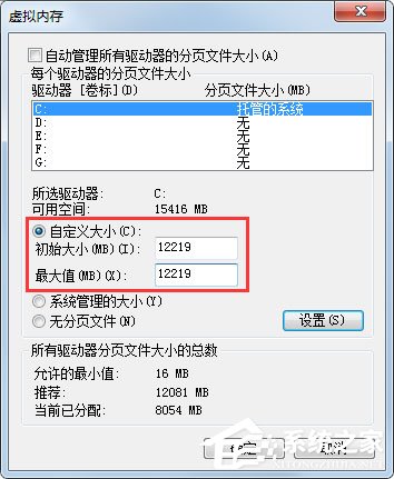 Windows7如何设置系统性能优化？Windows7优化设置方法介绍