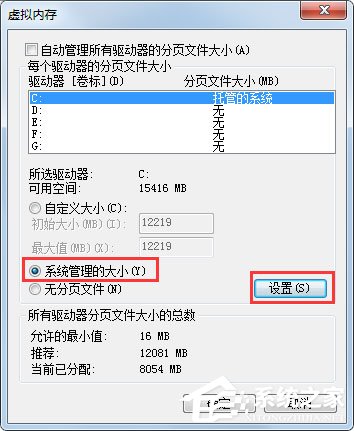 Windows7如何设置系统性能优化？Windows7优化设置方法介绍