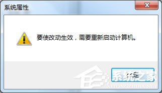 Windows7如何设置系统性能优化？Windows7优化设置方法介绍