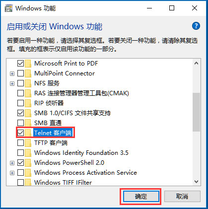 Win10提示“telnet不是内部或外部命令”怎么办？