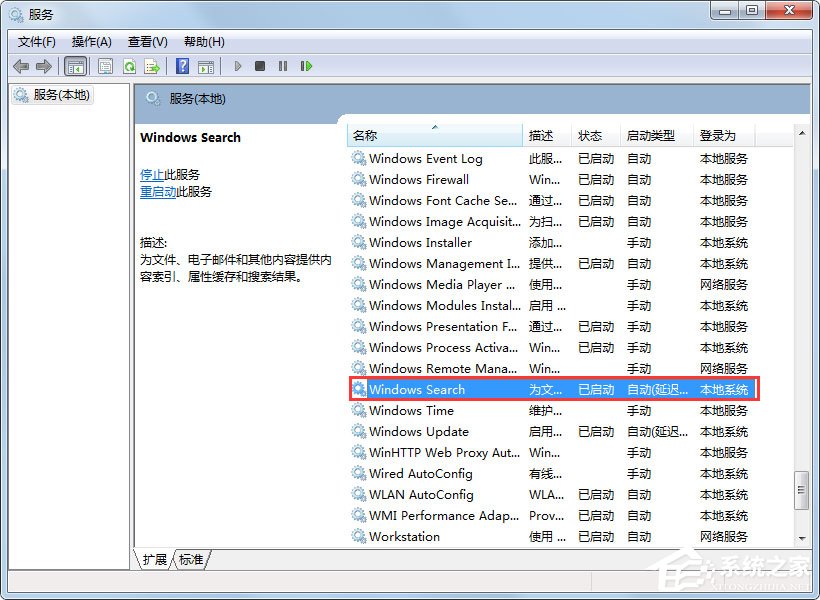 Win7搜不到文件如何解决？Win7搜不到文件的解决方法