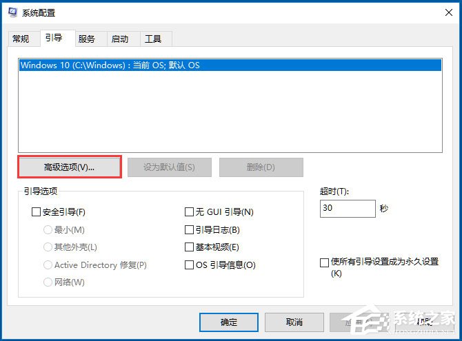 Win10系统如何提高开机速度？Win10系统提高开机速度的方法