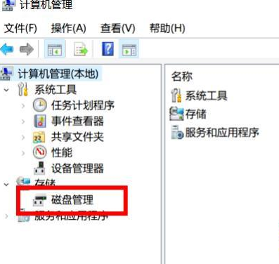 win10硬盘顺序调整怎么设置?