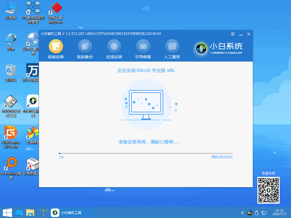 如何使用小白三步装机版在线win10安装系统