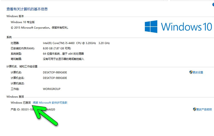 win10安装密钥是什么