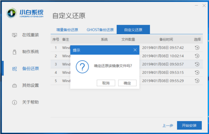 win10企业版安装教程