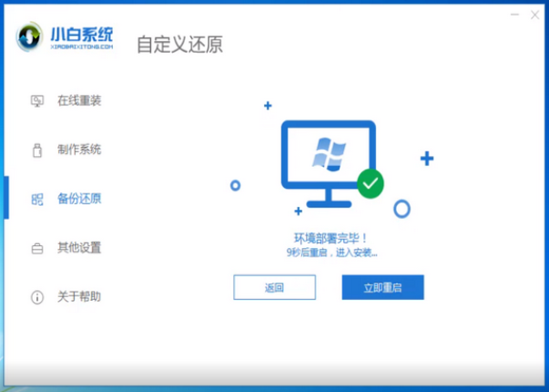 win10企业版安装教程