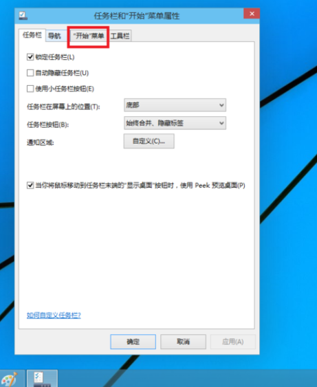 win10界面怎么切换回win7界面