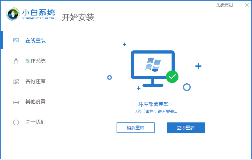 win10安装方法是什么