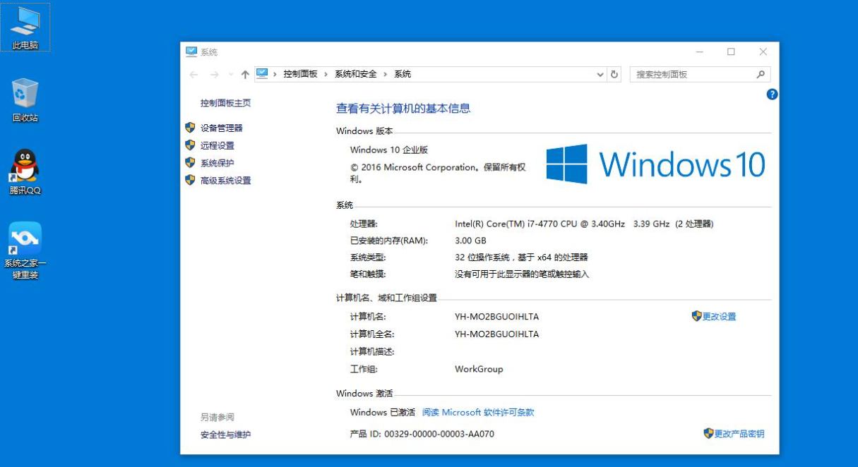 win10版本有哪些区别