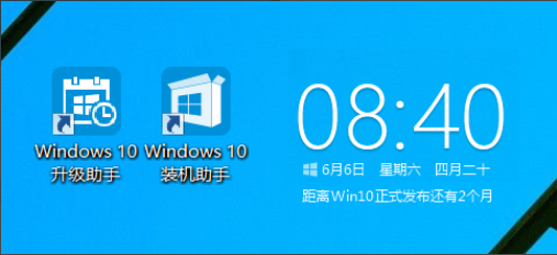 电脑管家升级win10