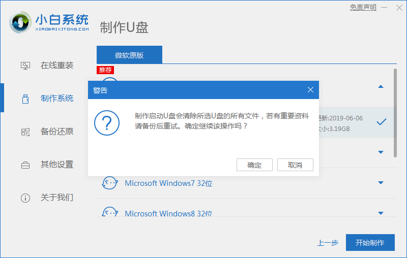 win10专业版安装教程