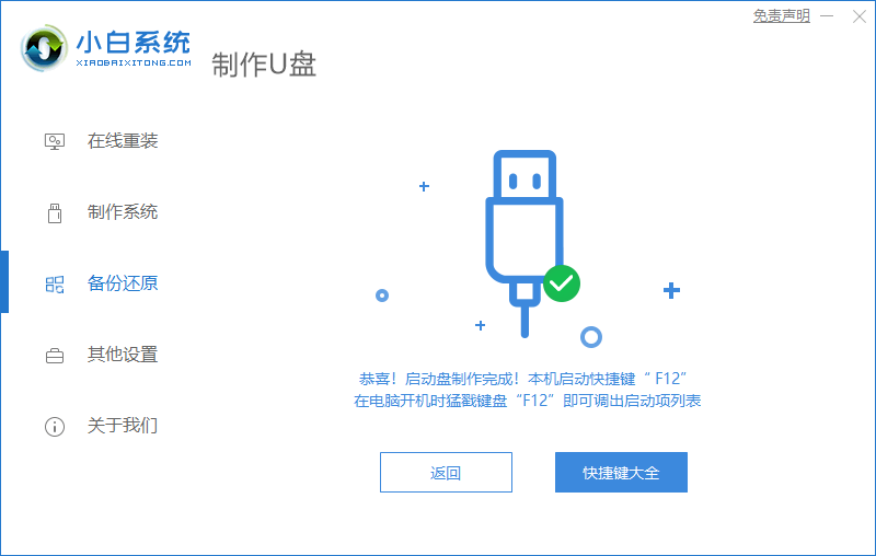 win10专业版安装教程