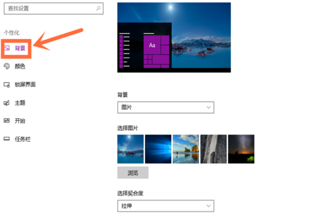 win10壁纸怎么设置?