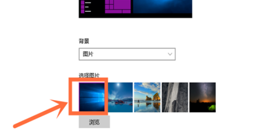 win10壁纸怎么设置?