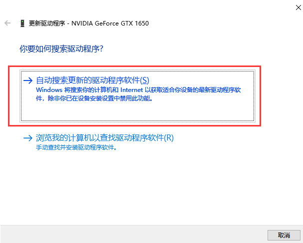 win10显卡驱动安装失败怎么解决?