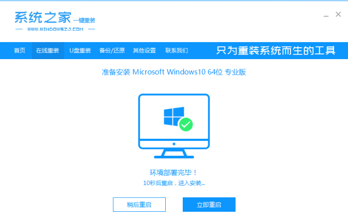 win10免费下载安装方法