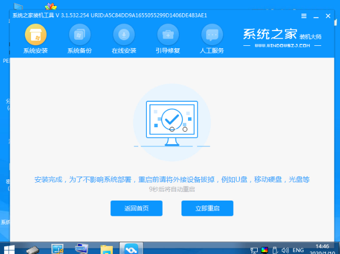 win10免费下载安装方法