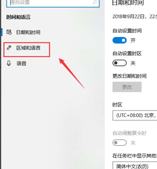 win10输入法设置方法