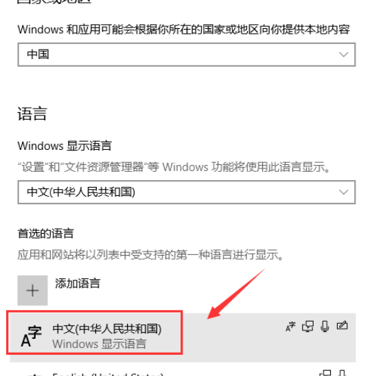 win10输入法设置方法