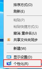 win10桌面显示我的电脑方法