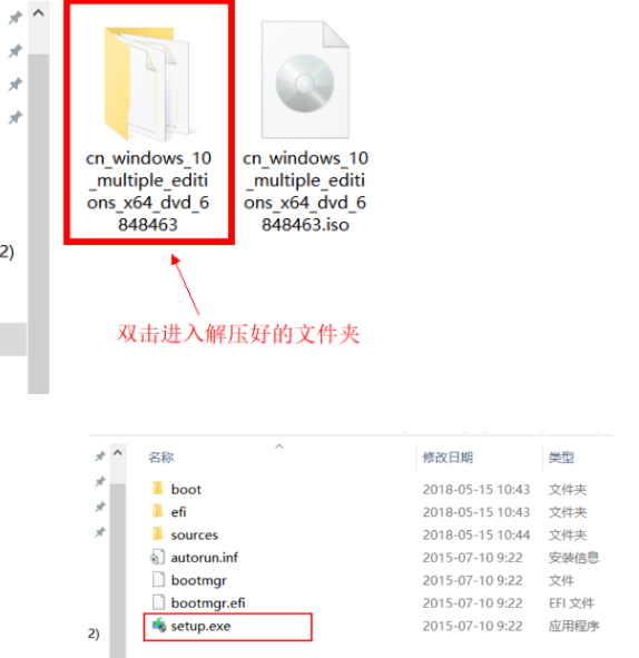 win10镜像安装方法