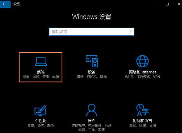 win10分辨率怎么设置?