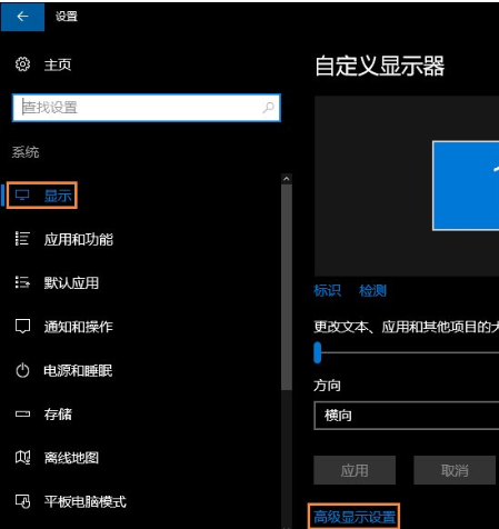 win10分辨率怎么设置?