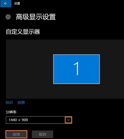 win10分辨率怎么设置?