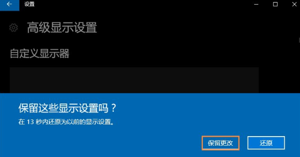 win10分辨率怎么设置?