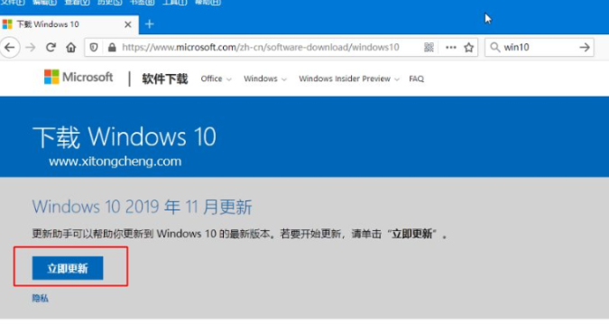 win10助手怎么使用?