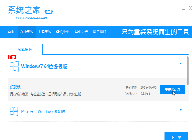 win10怎么退回win7?