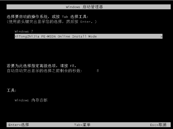 win10怎么退回win7?