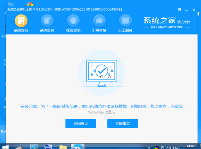 win10怎么退回win7?