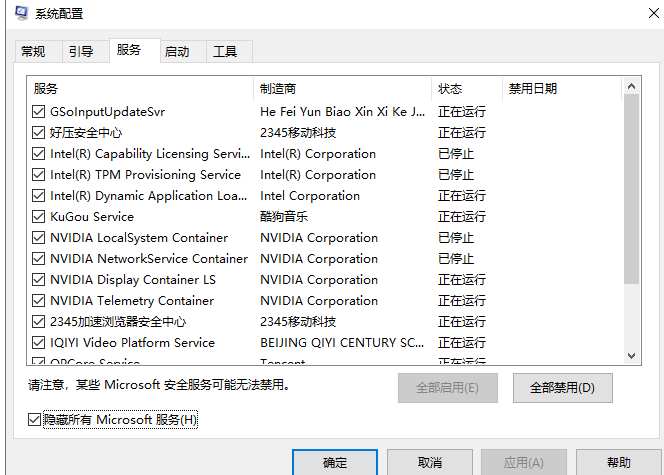 win10开机慢怎么解决?