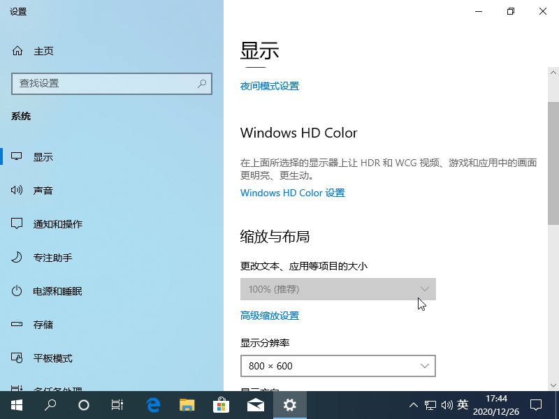 win10第三方软件模糊解决方案