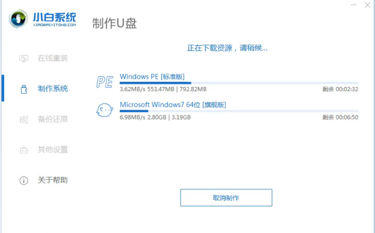 win7系统下载好了怎么放到u盘