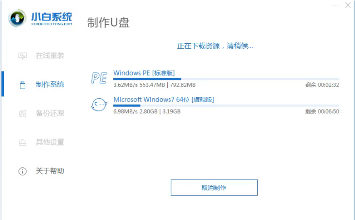 win7系统下载好了怎么放到u盘