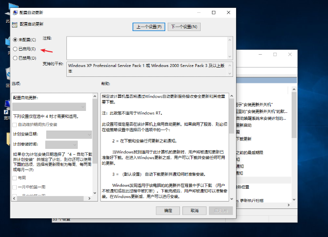 win10安装失败怎么办?