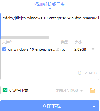 win10镜像下载方法