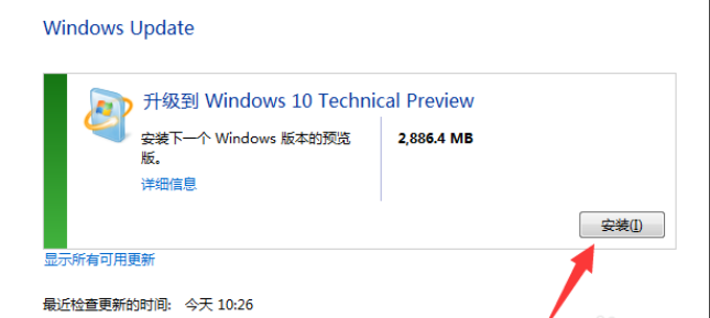 win7怎么升级win10