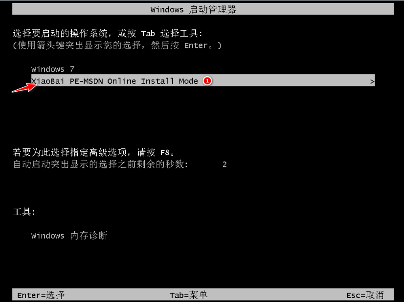 一款软件轻松搞定win10还原win7图文教程