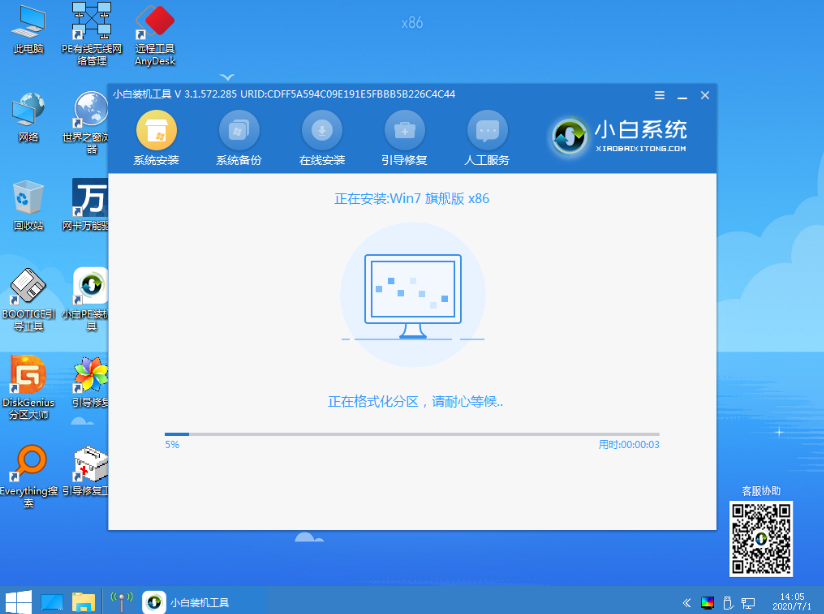 一款软件轻松搞定win10还原win7图文教程