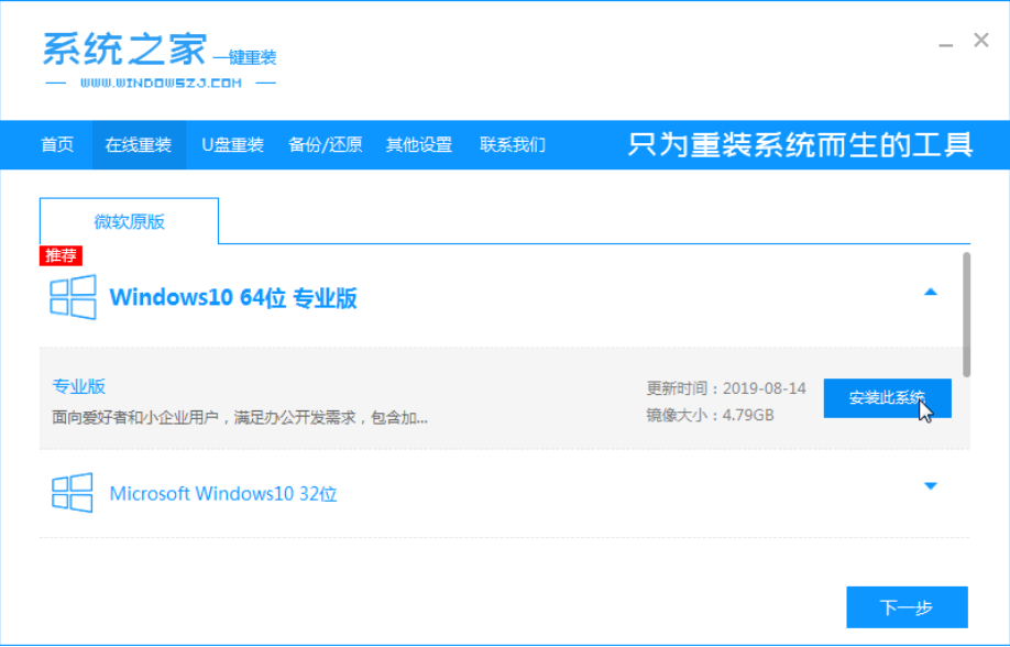 win10系统怎么安装