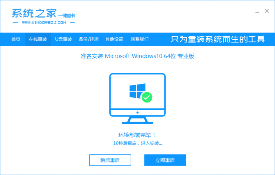 win10系统怎么安装