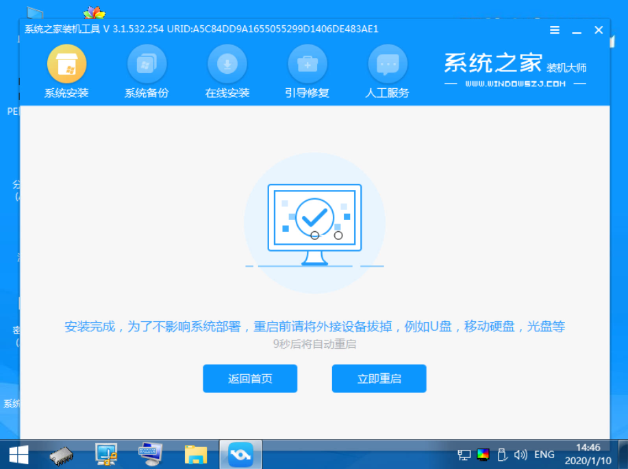 win10系统怎么安装