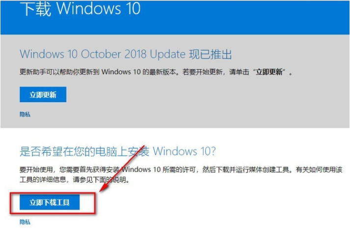 微软官网win10下载怎么操作